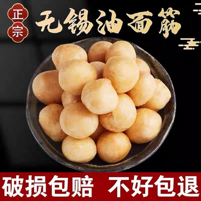 油面筋正宗清水素油面筋火锅麻辣烫无锡面筋泡江苏特产油面筋塞肉