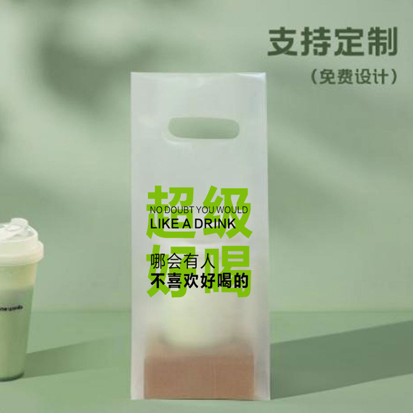 奶茶咖啡豆浆打包袋单双杯加厚一次性透明外卖饮品手提袋定制logo