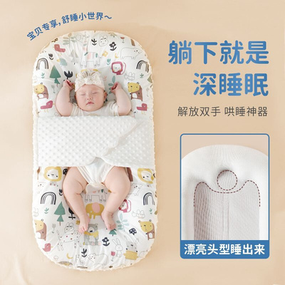 婴儿床新生儿防吐奶防惊吓护头型A快速哄睡仿子宫安全感睡觉床中