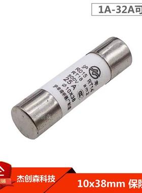 R015熔断器10x38mm陶瓷保险丝管RT18 RT14 1A-32A380V/500V熔芯