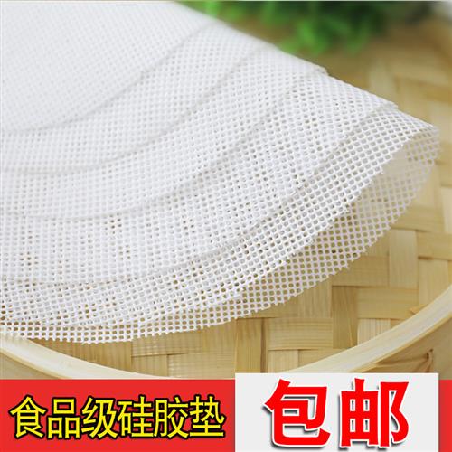 蒸包子蒸笼垫硅胶蒸笼布加厚圆形不粘蒸笼纸笼屉布馒头垫布笼屉垫