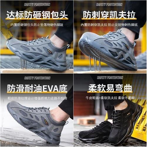 劳保鞋男士夏季款透气防臭电工绝缘防砸钢头防刺穿带钢板轻便软底