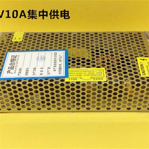 12V10A集中供电10a监控电源开关电源LED电源S-120-12直流12V120W
