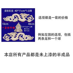 实木雕花龙凤呈祥双龙戏珠装饰中式雕刻木头东阳木雕装饰二龙戏珠