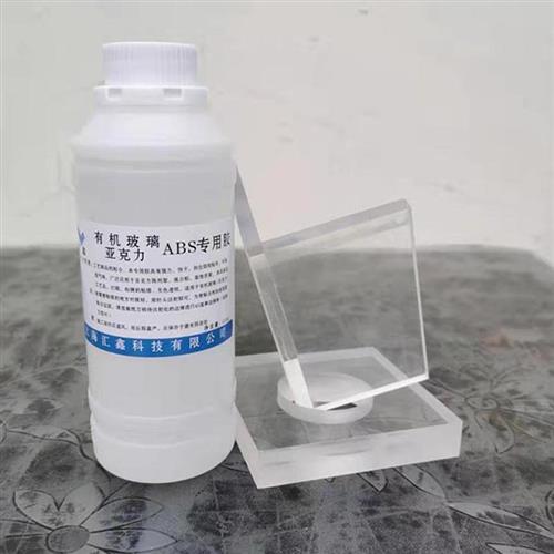 pc耐力板PMMA亚克力abs塑料有机玻璃速干专用胶水3d打印pla抛光液