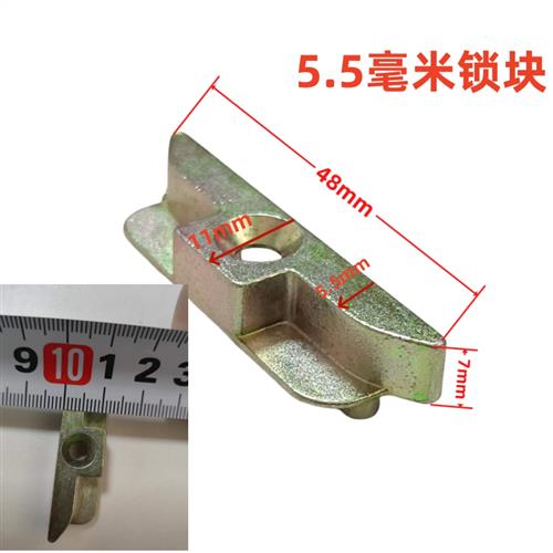 5毫米锁点塑钢窗锁点内平开外推窗户连动器锁块搭扣门锁扣卡扣