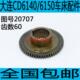 CD6140车床主轴箱齿 CD6250车床齿轮 CD6150车床齿轮