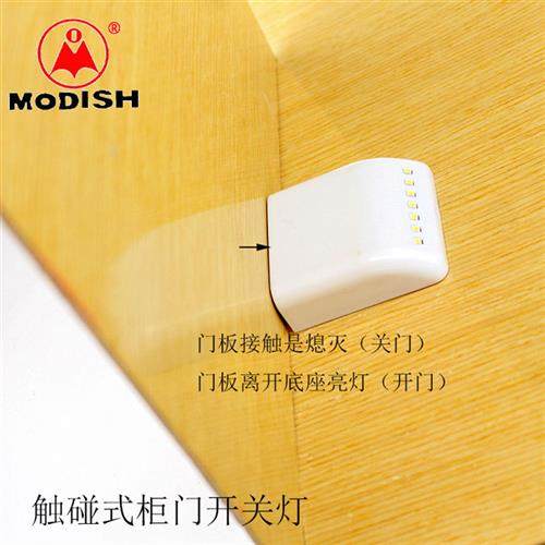 触碰式LED橱柜灯 节能灯 衣柜开关照明灯 感应灯开门灯亮关门灯灭,电子/电工,感应开关,淘宝优惠券,粉丝福利购,淘宝优惠卷