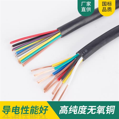 国标RVV护套线5 6 7 8芯0.3 0.5 1 0.75 1.5平方控制信号电源电线