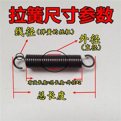 现货带钩拉簧拉伸拉力弹簧线径3.0mm外径29长度85500 定制弹簧