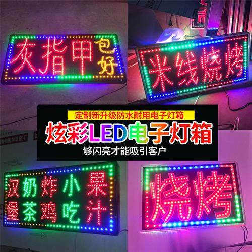 落地led灯箱招牌挂墙悬挂制作户外闪光超薄电子灯箱广告牌展示牌