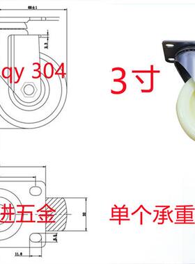 sus304不锈钢脚轮白尼龙3寸万向轮4寸白尼龙刹车轮5寸白色丝杆轮