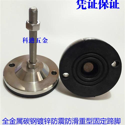 全金属固定防震防滑重型蹄脚/地脚螺丝/脚杯D100M12M16M18M20M24