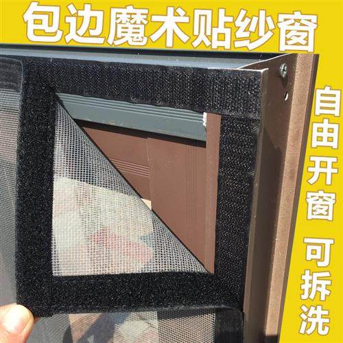定做隐形防蚊免打孔纱窗纱网自装魔术贴自粘家用窗纱磁性沙窗门帘,居家日用,纱窗/纱门,淘宝优惠券,粉丝福利购,淘宝优惠卷