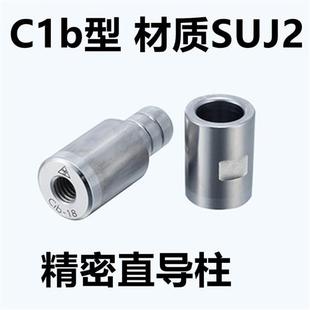 吹瓶模导柱导套圆柱形直身定位C1h精定位辅助器模具精密定位C1b
