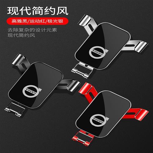 沃尔沃XC60 S90 S60 XC40 XC90专用车载手机支架汽车内饰导航用品