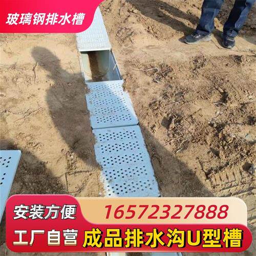 玻璃钢排水沟水道盖板厨房广场公路排水沟排水u型槽玻璃钢排水沟