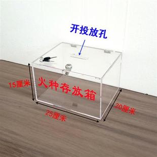 火种存放箱手机香烟打火机收集箱加厚透明亚克力寄存柜带锁收纳盒