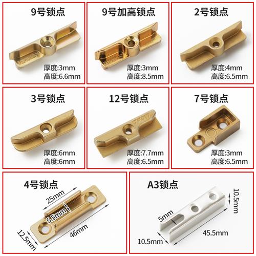 塑钢内外窗平开传动器卡扣窗户锁扣配套加高锁点门窗配件挡扣搭扣