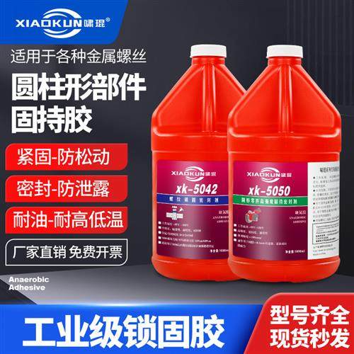 防松5042 5050 5071 5077厌氧胶螺纹锁固密封固定螺丝胶水大桶,工业油品/胶粘/化学/实验室用品,厌氧胶/螺纹胶,淘宝优惠券,粉丝福利购,淘宝优惠卷