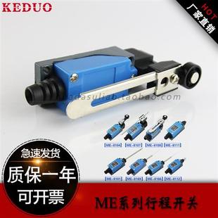 8112 8111 8122 8166 9101自复位微动 限位行程开关 8169 ME8108