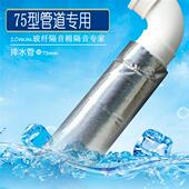 箔纤 排水管 环保防潮棉 卫生间管道隔音 20mm厚75型下水管隔音棉