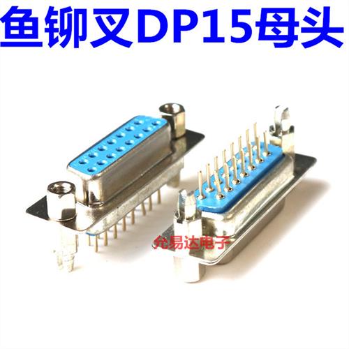带铆鱼叉螺丝 串口 DP9/15/25公头/母头 RS232DB头COM口焊板式