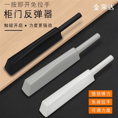 衣柜门橱柜反弹器免拉手按压式弹跳门自弹器弹开门碰开关塑料灰色