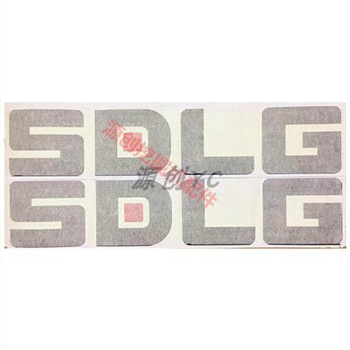 山东临工装载机贴纸铲车L955F 953 933 936 952 956 968FCHDC车贴