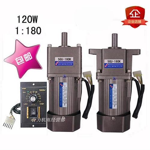 交流电机120W调速定速马达单相220V配齿轮减速箱5GU-180K可正反转