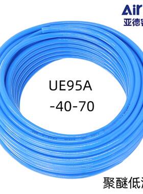 亚德客聚醚低温PU气管UE95A060040-020M  UE95A080050  10X6.5