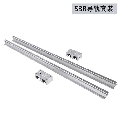 圆柱导轨SBR圆柱导轨滑块 直线导轨12 16 20 25 30 35 40铝托光轴