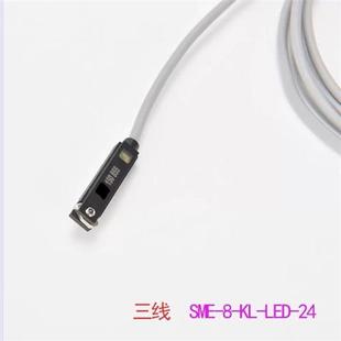 24V 543872 543862 费斯托型气缸磁性开关感应SME