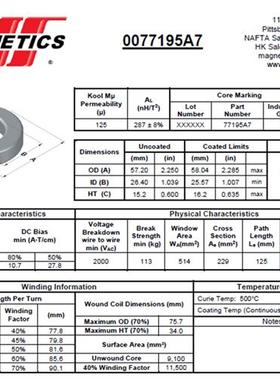 铁硅铝磁环77195A7CS571125外径57X26X15mm线圈226125A电感变压器