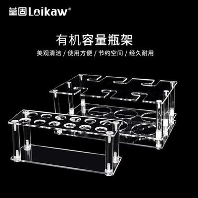 容量瓶架 定量瓶架子 正放白量瓶架 倒置棕量瓶架 有机亚克力架