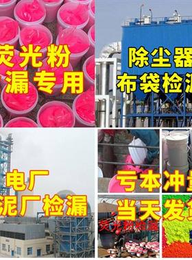 纯粉KDP-01布袋除尘器检漏捡漏荧光粉桶装水泥厂电厂测漏工业管道