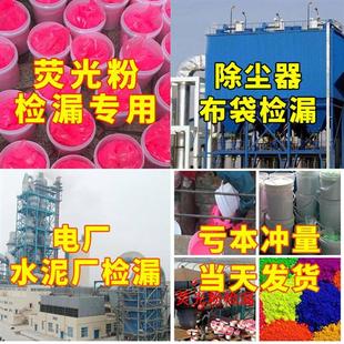 纯粉KDP 水泥厂电厂测漏工业管道 01布袋除尘器检漏捡漏荧光粉桶装