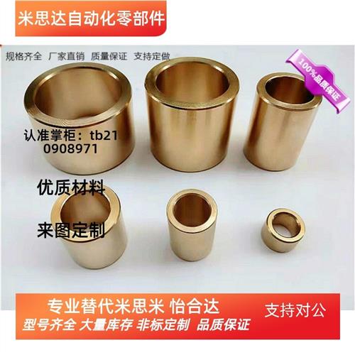 米思米通用无油铜套耐磨黄铜导套带台阶铜套SHFZ9-10-12-14黄铜套