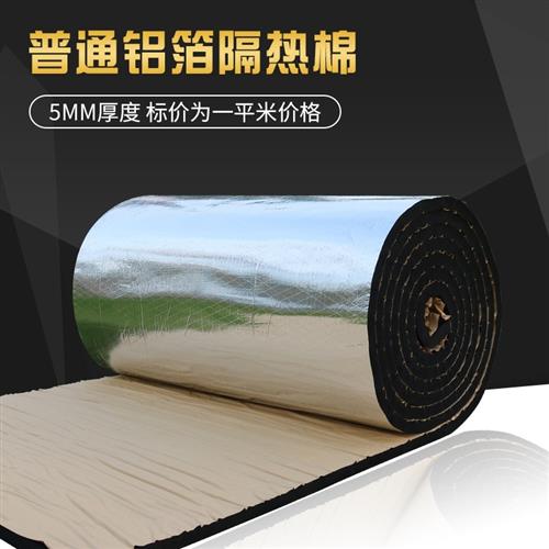 隔音保温棉汽车消音隔热板阻燃自粘耐高温防火材料下水管道屋顶