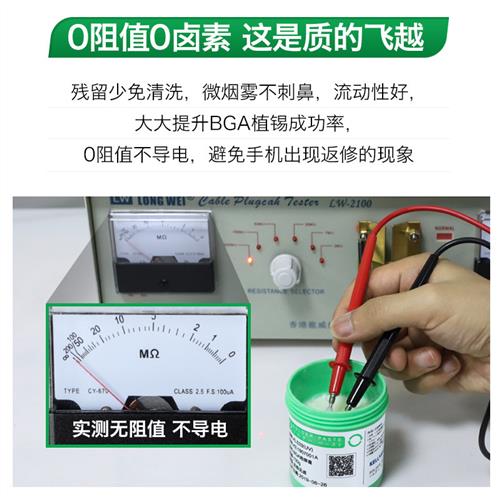 凯利顺KL533手机维修焊接bga助焊膏免洗焊锡膏无铅无卤焊油助焊剂