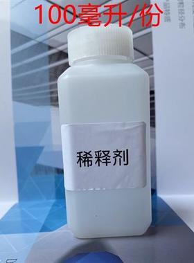 油漆稀释剂通用形汽车变色龙漆金属漆清漆稀料绿色环保溶解清洗剂