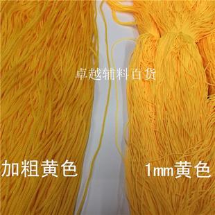 包邮红色黄色细线吊牌线 丙纶绳子 尼龙编织线 挂吊牌专用绳黑白