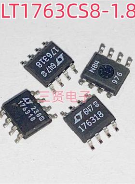LT1763CS8-1.8 拆机贴片 可直拍 1.8V稳压器 SOP-8封装 LT176318