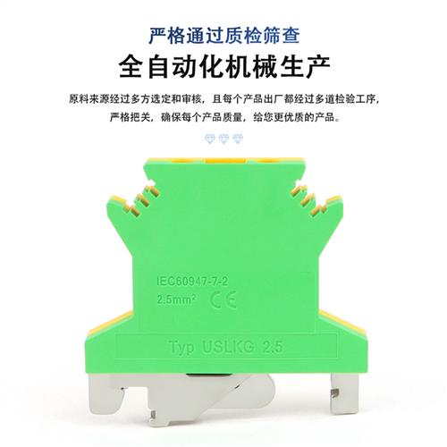 铜件USLKG-2.5/3/5/6/10mm平方接地端子黄绿双色导轨式接线端子排