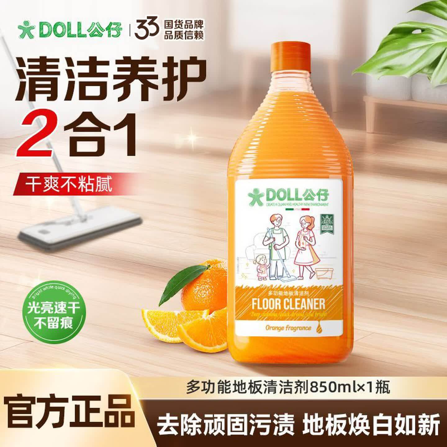 公仔牌地板清洁剂去污不伤瓷图片