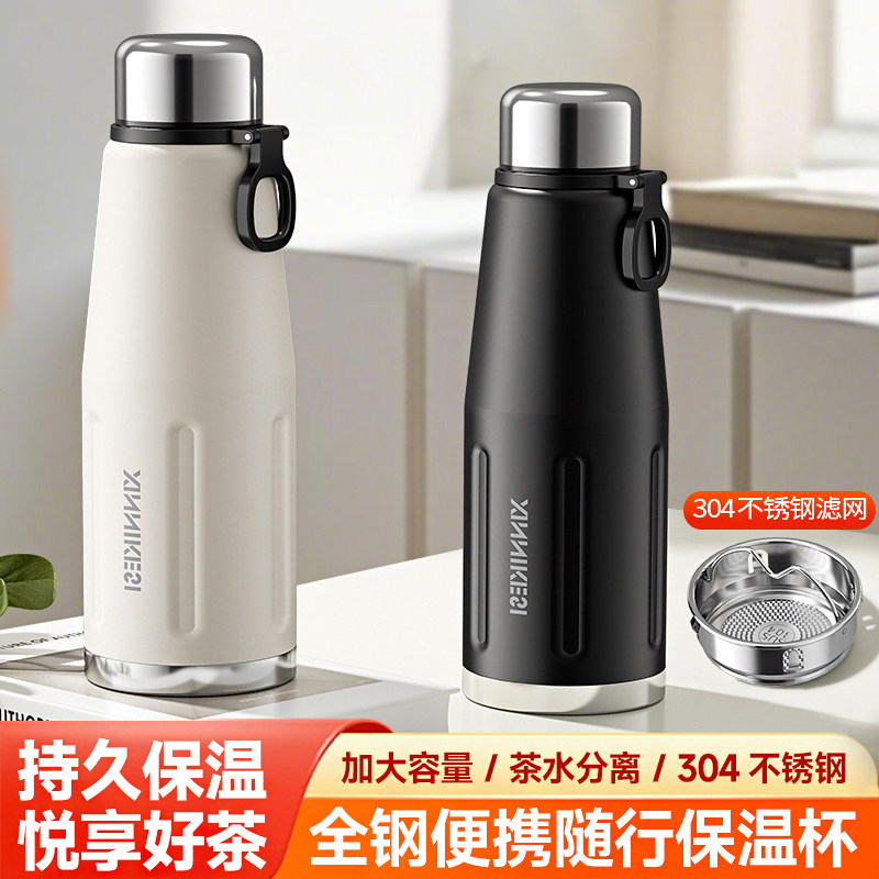 新款保温杯304不锈钢大容量水杯户外水壶男士没茶车载水杯子,餐饮具,保冷/保温杯,淘宝优惠券,粉丝福利购,淘宝优惠卷