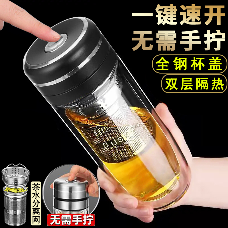 2025新款一键速开车载便携泡茶杯大容量双层玻璃杯茶水分离鹅蛋杯