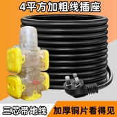 4平方加粗线4000W大功率带线插座10 100米 16A电源插线板延长线5