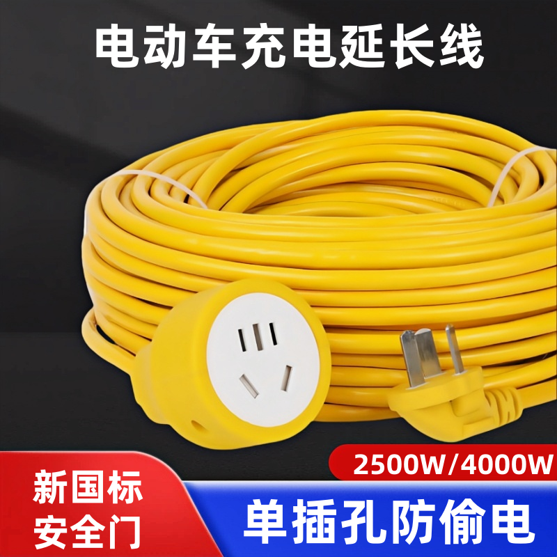 电动车充电延长线插座单插孔防水电源插线板10/16A加粗线地拖排插