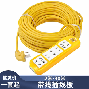 30米延长线插座插排电动车充电插头 10米 带线家用插线板2米 5米